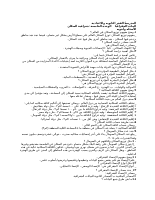 الجقرافيا الوحدة الخامسة pdf .docx